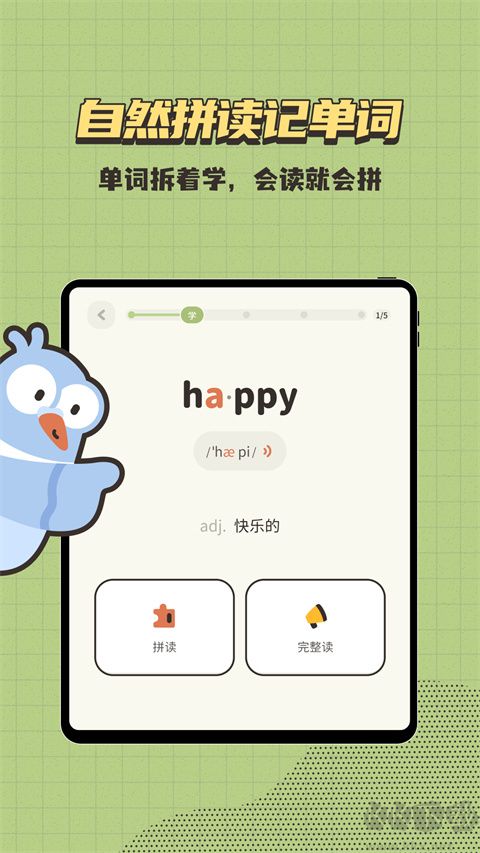 小小不背软件