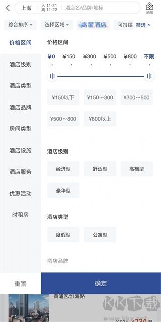 锦江荟App官方版