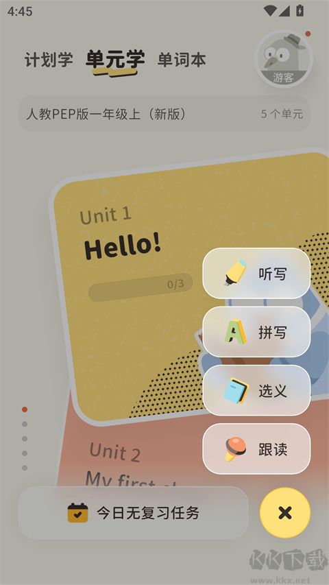 小小不背软件