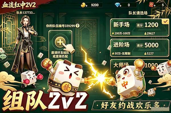 古特麻将赚钱版