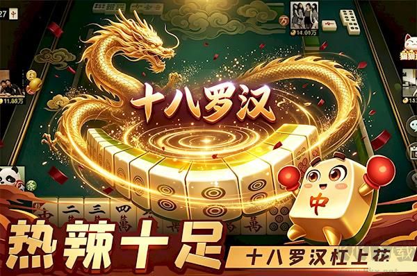 古特麻将赚钱版