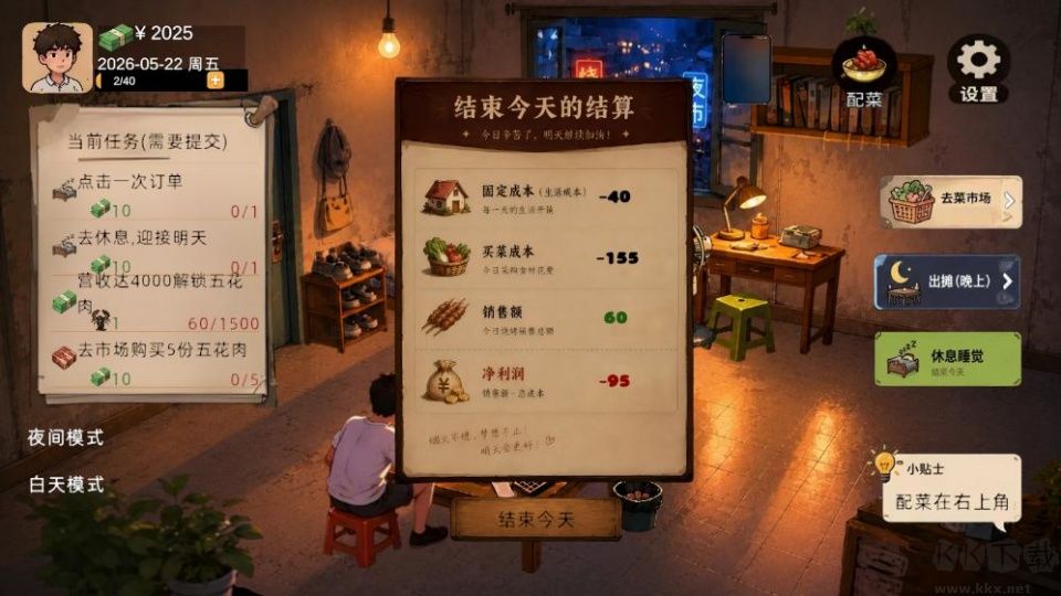 袖珍厨房无限金币版
