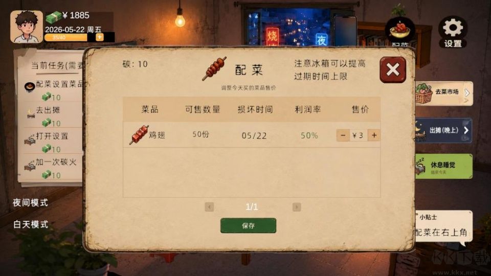 袖珍厨房无限金币版