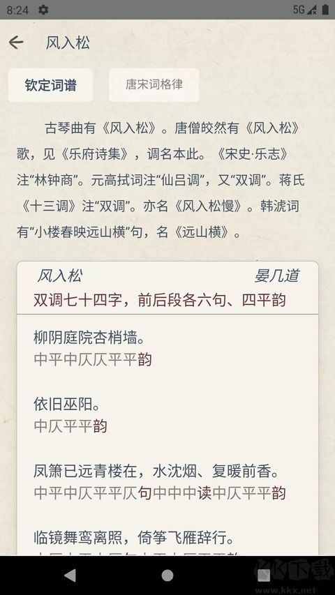 搜韵免费版