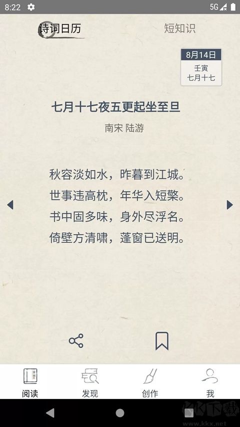 搜韵免费版