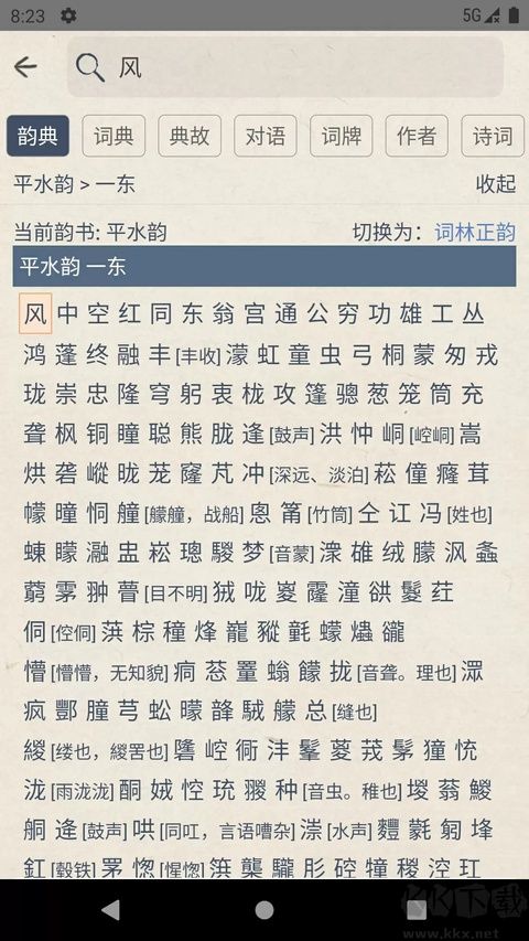 搜韵免费版