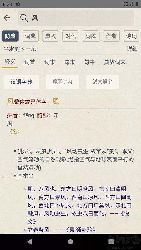 搜韵免费版