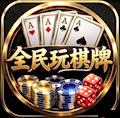 大吉祥棋牌 v1.9.6.0官方版