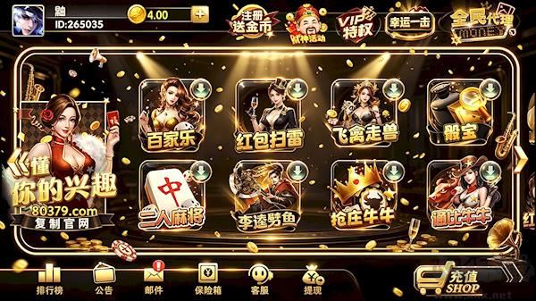 全民玩棋牌互通版无限版