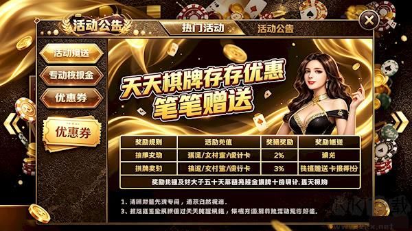 全民玩棋牌互通版无限版