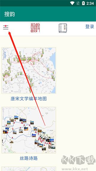 搜韵免费版