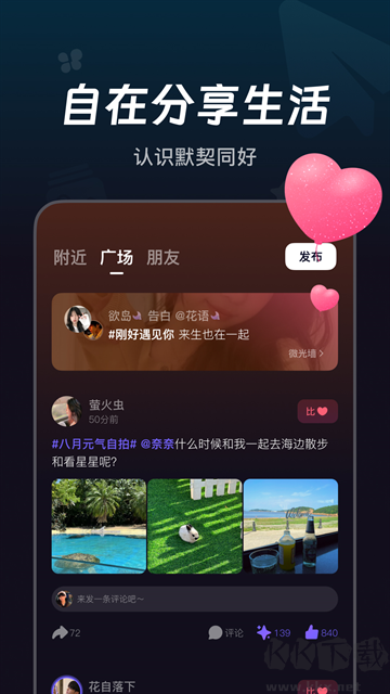 微光APP官方版