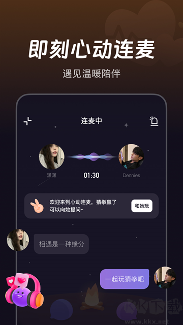 微光APP官方版