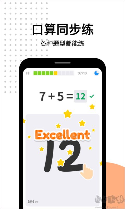 爱作业免费版