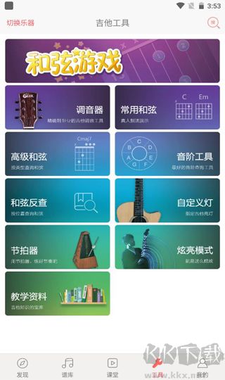 弹琴吧老版本