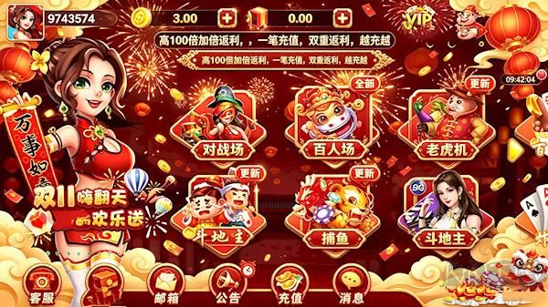 豐利棋牌正版