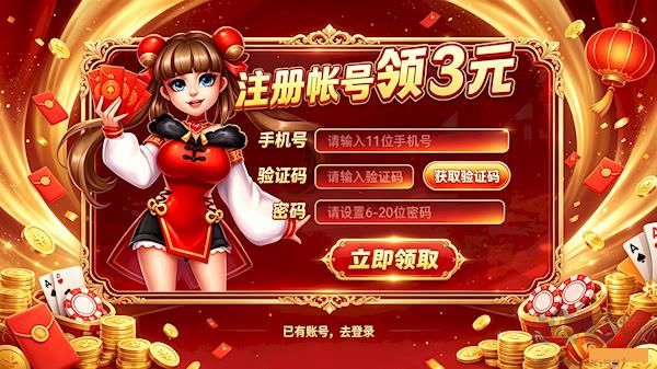 豐利棋牌正版