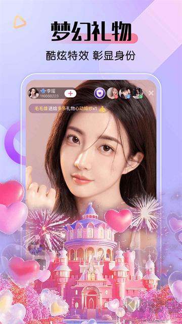 艾米直播手机版