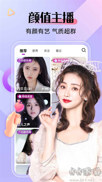 艾米直播手机版