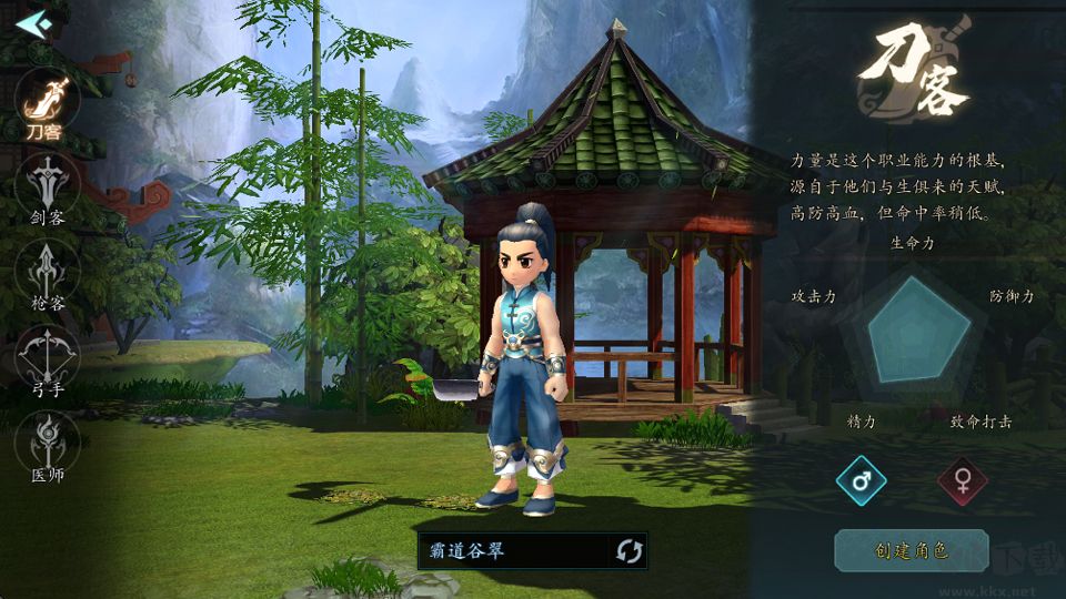 热血江湖觉醒官方版