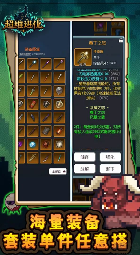 超维进化