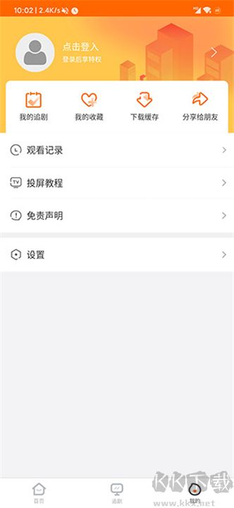 宜搜宝免费版