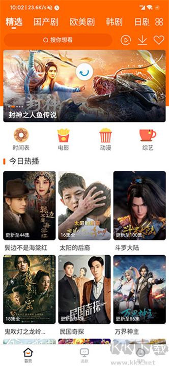 宜搜宝免费版