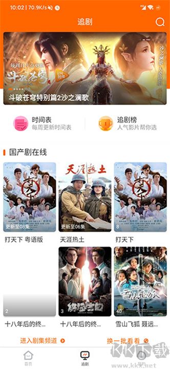 宜搜宝免费版
