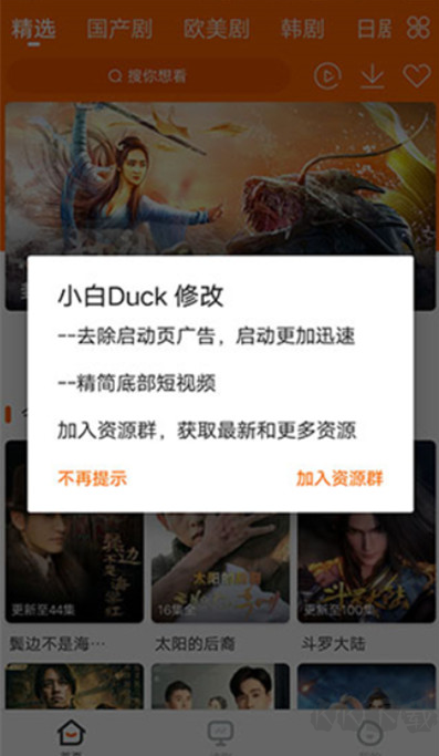 宜搜宝免费版