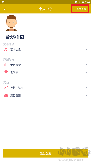 今日抽烟安卓版