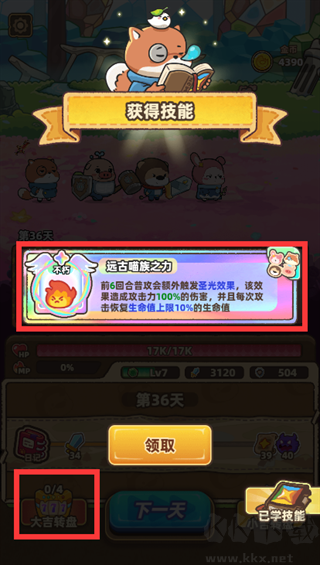 赛几传说