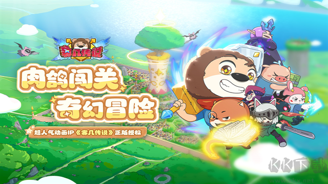 赛几传说