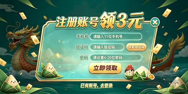 端午棋牌龙舟版