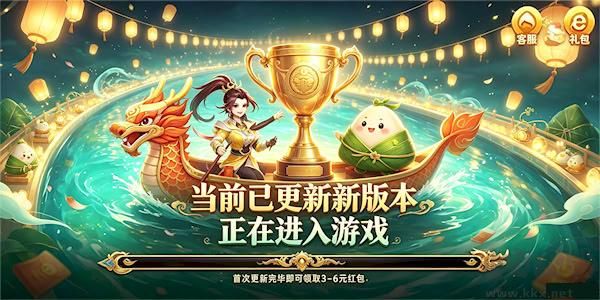 端午棋牌龙舟版