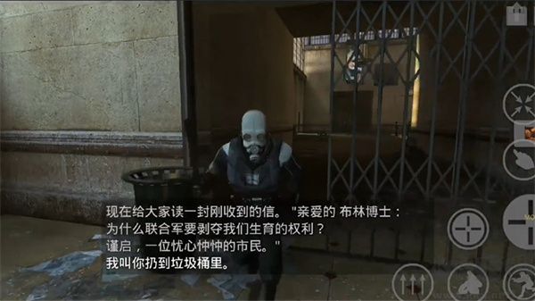 半条命2第一章手机版