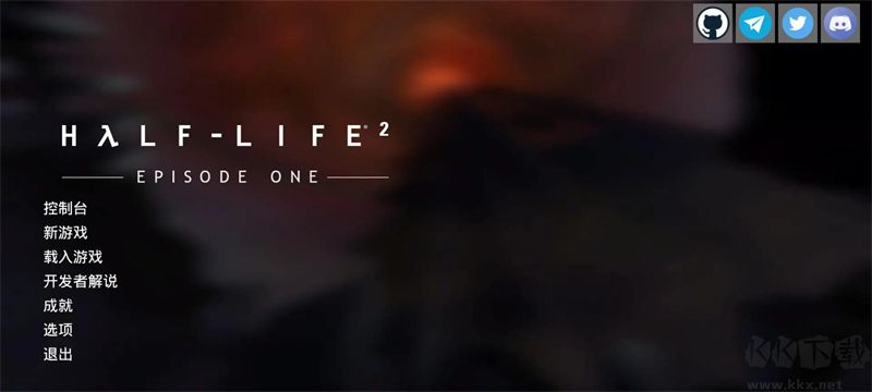 半条命2第一章手机版