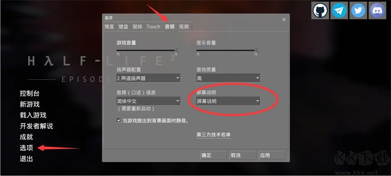 半条命2第一章手机版