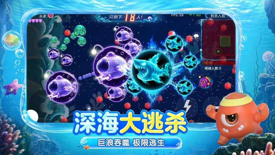 球球大作战官方版