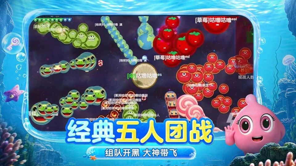 球球大作战官方版
