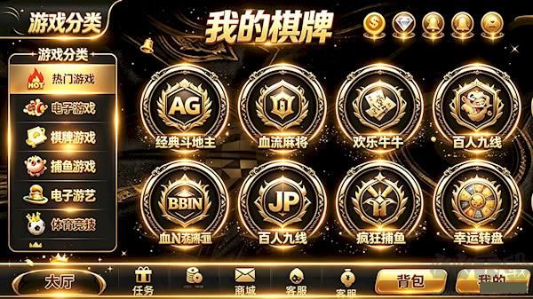 我的棋牌官方版本
