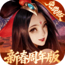 年三国志:零福利版v1.0.10012