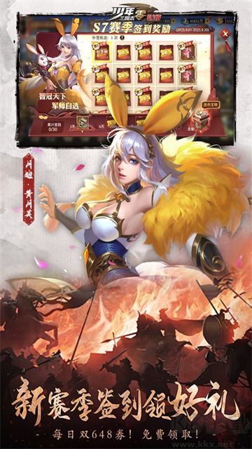 年三国志:零福利版