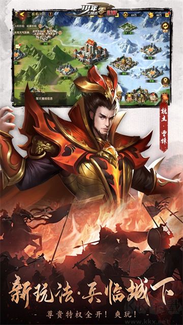 年三国志:零福利版