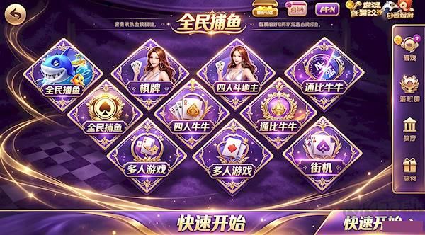 850豪華版2026最新版