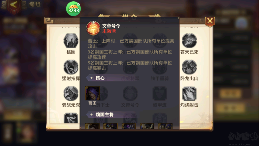 少年三国志：零（0.1折周年飞升版）