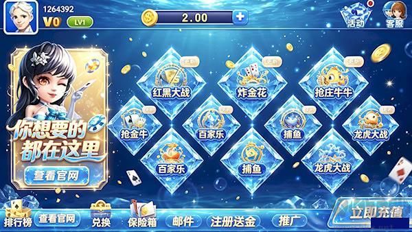 蔚藍棋牌正式版