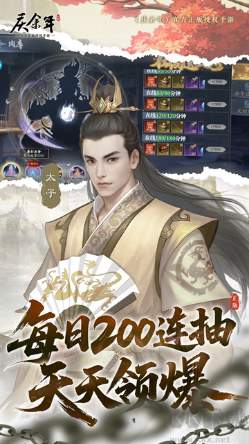 庆余年