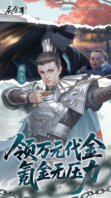 庆余年