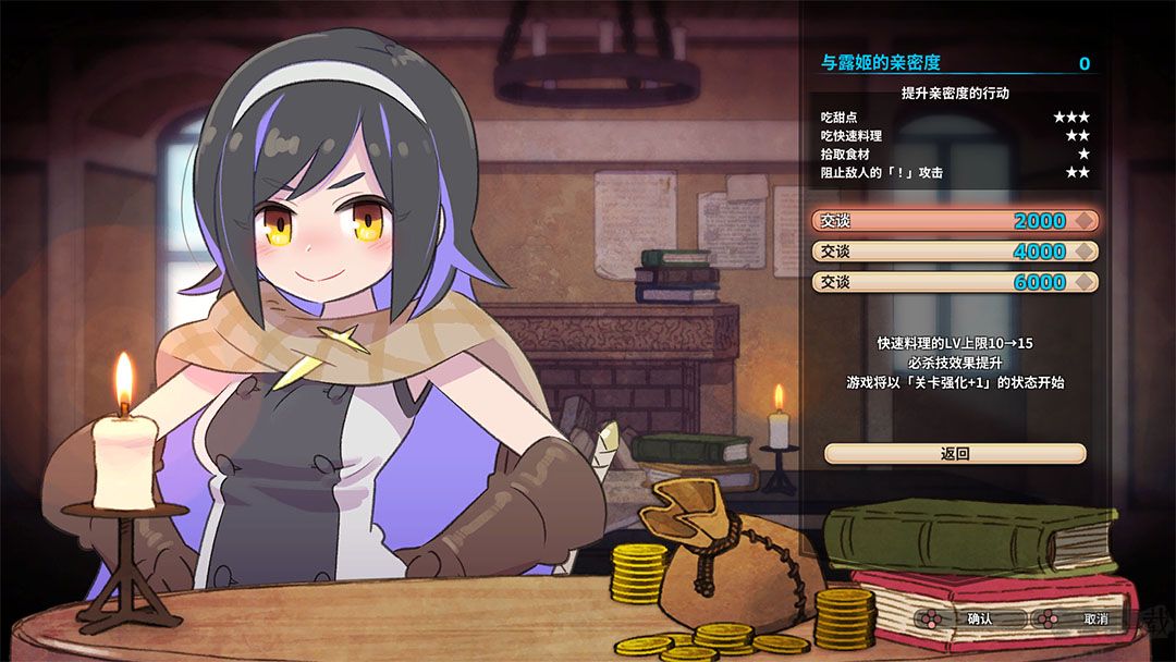 深渊厨房
