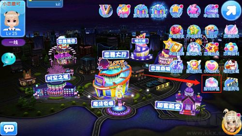 恋舞OL